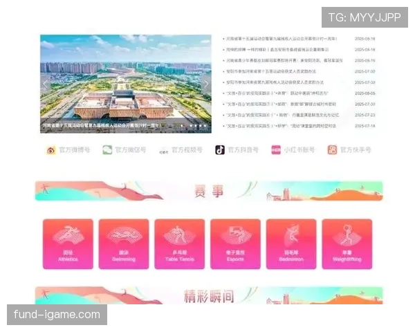 赛程调整点燃期待，全新赛事篇章即将开启